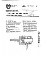 Пневматический распылитель Пневматический распылитель