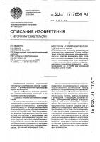 Способ агломерации железнорудных материалов Способ агломерации железнорудных материалов