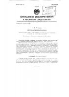 Способ очистки рассола Способ очистки рассола