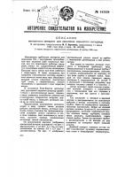 Контактный аппарат для окисления Контактный аппарат для окисления