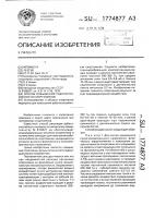 Способ повышения работоспособности спортсменов Способ повышения работоспособности спортсменов