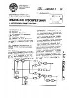 Устройство для фильтрации амплитуды и фазы квазигармонического сигнала Устройство для фильтрации амплитуды и фазы квазигармонического сигнала