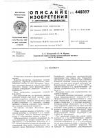 Фазометр Фазометр
