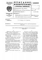 Способ профилактики лучевого остеомиелита челюстей Способ профилактики лучевого остеомиелита челюстей