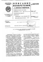 Устройство для равномерного нагружения изделий с цилиндрическим отверстием Устройство для равномерного нагружения изделий с цилиндрическим отверстием