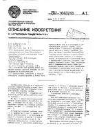 Устройство для защиты диска рабочего колеса паровой турбины от коррозионного растрескивания Устройство для защиты диска рабочего колеса паровой турбины от коррозионного растрескивания