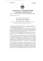Лентопротяжный механизм Лентопротяжный механизм
