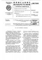 Борт ленточного конвейера Борт ленточного конвейера