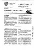 Способ стимуляции сперматогенеза у быков Способ стимуляции сперматогенеза у быков