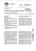 Способ создания долголетнего пастбищного травостоя Способ создания долголетнего пастбищного травостоя
