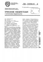 Устройство для отображения информации на телевизионном приемнике Устройство для отображения информации на телевизионном приемнике