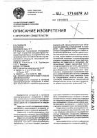 Эллипсометрический способ дефектоскопии Эллипсометрический способ дефектоскопии