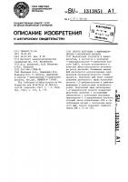 Способ получения 1-аминоциклопропан-1-карбоновой кислоты Способ получения 1-аминоциклопропан-1-карбоновой кислоты