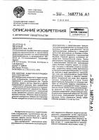 Сборное защитно-регуляционное сооружение Сборное защитно-регуляционное сооружение