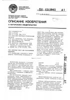 Сырьевая смесь для изготовления керамзита Сырьевая смесь для изготовления керамзита
