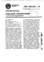 Устройство для управления шаговым двигателем Устройство для управления шаговым двигателем