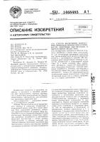 Способ выделения возрастных периодов изменения потребности линейных кур-несушек в питательных веществах Способ выделения возрастных периодов изменения потребности линейных кур-несушек в питательных веществах