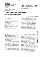 Коммутирующее устройство Коммутирующее устройство