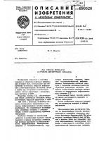 Способ передачи и приема дискретных сигналов Способ передачи и приема дискретных сигналов