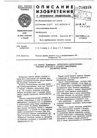 Способ измерения поперечного магнитосопротивления металлов в больших эффективных магнитных полях Способ измерения поперечного магнитосопротивления металлов в больших эффективных магнитных полях
