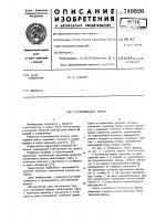 Стропильная ферма Стропильная ферма