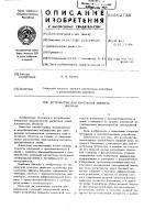 Устройство для измерения эффекта зеемана Устройство для измерения эффекта зеемана