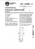Горелка Горелка
