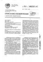 Способ очистки сточных вод от фтора Способ очистки сточных вод от фтора