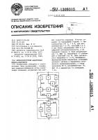 Низкоскоростной адаптивный дельта-модулятор Низкоскоростной адаптивный дельта-модулятор