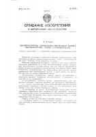 Высокочастотная дифференциально-фазная защита высоковольтных линий электропередачи Высокочастотная дифференциально-фазная защита высоковольтных линий электропередачи