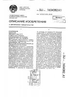 Устройство для закрепления цилиндрических заготовок Устройство для закрепления цилиндрических заготовок
