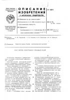 Способ регистрации тепловых полей Способ регистрации тепловых полей
