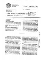 Устройство для обработки дорожек качения валов Устройство для обработки дорожек качения валов