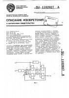 Устройство для формирования разностной частоты импульсов Устройство для формирования разностной частоты импульсов