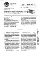 Композиция для основного слоя декоративно-облицовочного материала Композиция для основного слоя декоративно-облицовочного материала