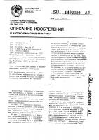 Устройство для записи и воспроизведения двоичной информации Устройство для записи и воспроизведения двоичной информации