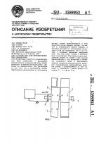 Устройство для преобразования движения Устройство для преобразования движения