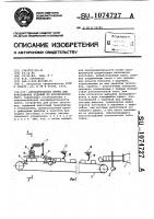 Автоматическая линия для прессования изделий из керамических масс Автоматическая линия для прессования изделий из керамических масс