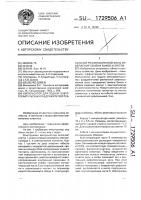 Импульсатор для подачи электроимпульсных раздражителей ректальной рефлексогенной зоны извержения семени быков и зубров Импульсатор для подачи электроимпульсных раздражителей ректальной рефлексогенной зоны извержения семени быков и зубров