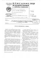 Способ производства /-лизина Способ производства /-лизина