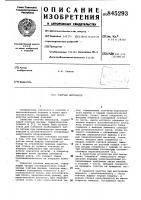 Счетчик импульсов Счетчик импульсов