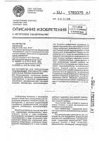 Устройство для определения разрешающей способности измерительных преобразователей Устройство для определения разрешающей способности измерительных преобразователей