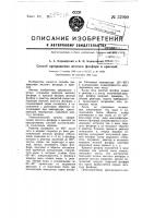 Способ превращения желтого фосфора в красный Способ превращения желтого фосфора в красный
