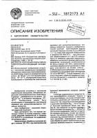 Способ получения покрытий из электроннопроводящей керамики Способ получения покрытий из электроннопроводящей керамики