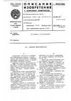 Волновой электродвигатель Волновой электродвигатель