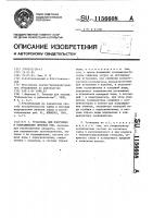 Установка ля получения и поращивания личинок рыб Установка ля получения и поращивания личинок рыб