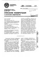 Способ изготовления коллектора электрической машины Способ изготовления коллектора электрической машины