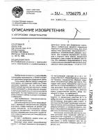 Дисковая пила Дисковая пила