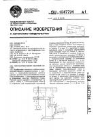 Плоскорежущий рабочий орган Плоскорежущий рабочий орган
