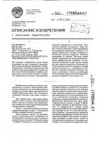 Насос для перекачивания легкоповреждаемых продуктов Насос для перекачивания легкоповреждаемых продуктов